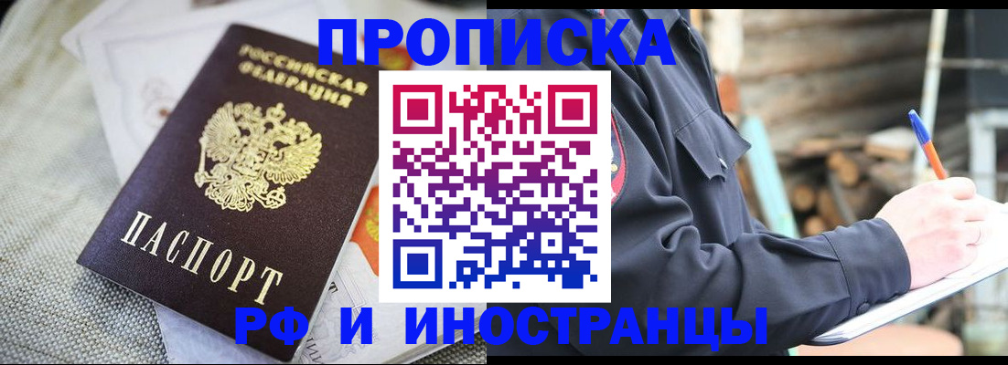 временная регистрация поиск в Почепе