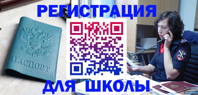 прописка поиск в Почепе