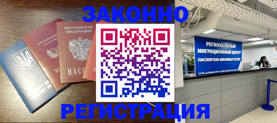 прописка для кредита в Почепе