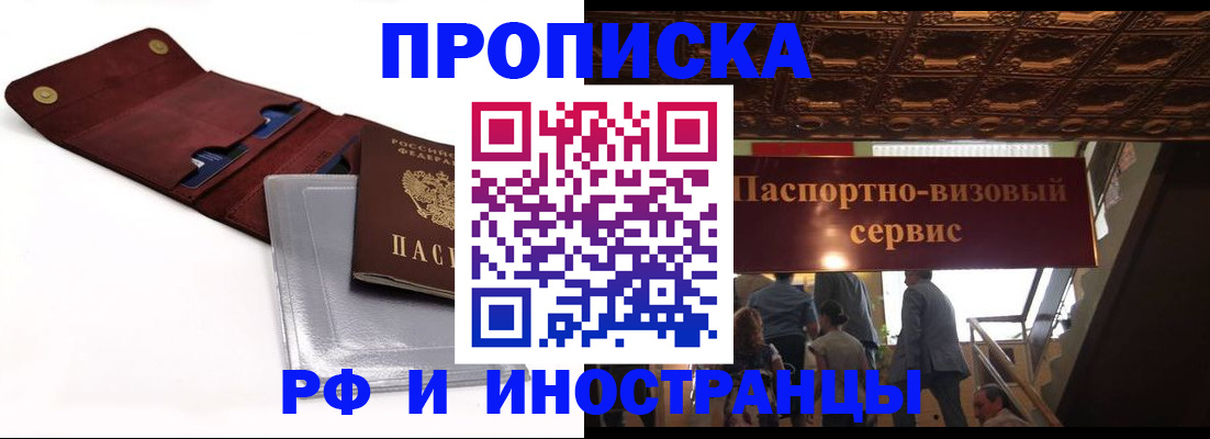 прописка для военкомата в Почепе