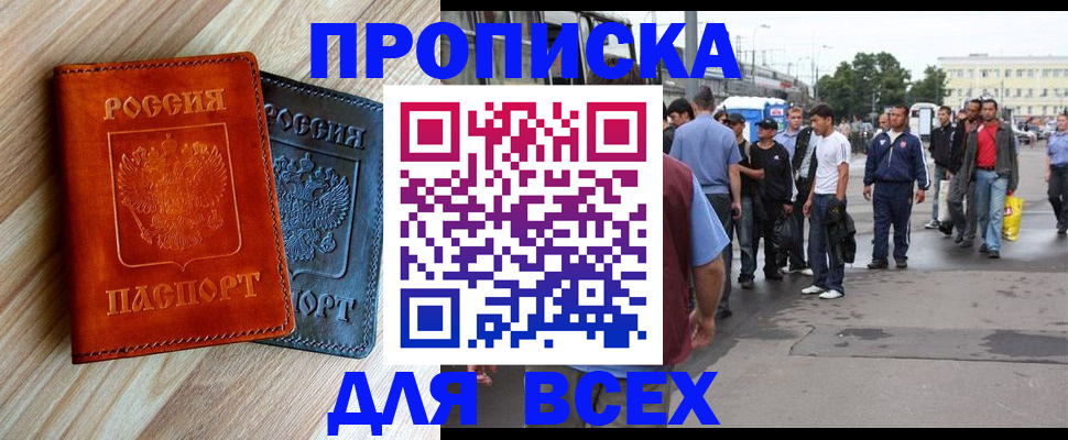 прописка паспорт в Почепе